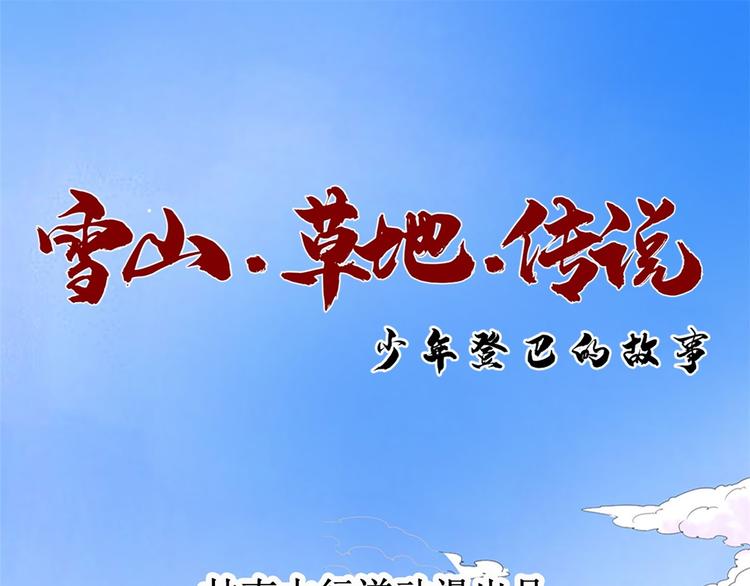 第33话 山贼鬼头（二）(1/2)-第34话