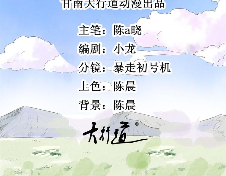 第33话 山贼鬼头（二）(1/2)-第34话