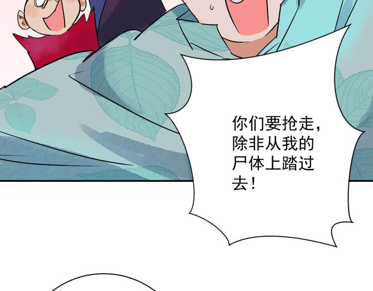 第33话 山贼鬼头（二）(1/2)-第34话