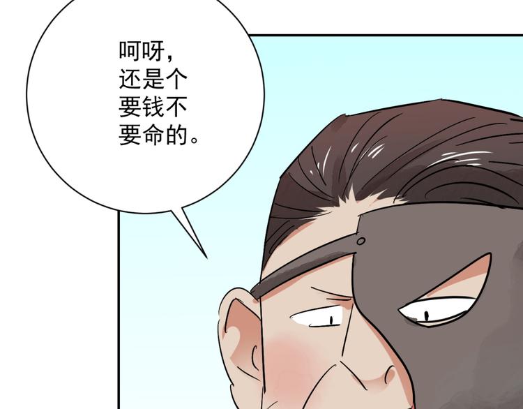 第33话 山贼鬼头（二）(1/2)-第34话