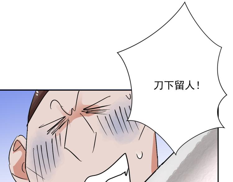 第33话 山贼鬼头（二）(1/2)-第34话