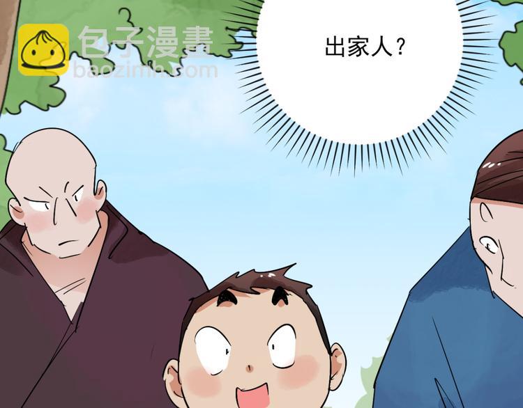 第33话 山贼鬼头（二）(1/2)-第34话
