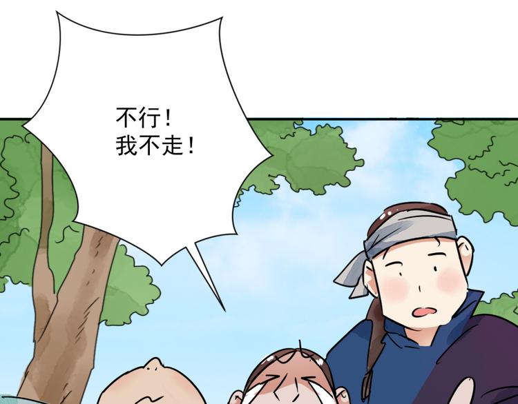 第33话 山贼鬼头（二）(1/2)-第34话