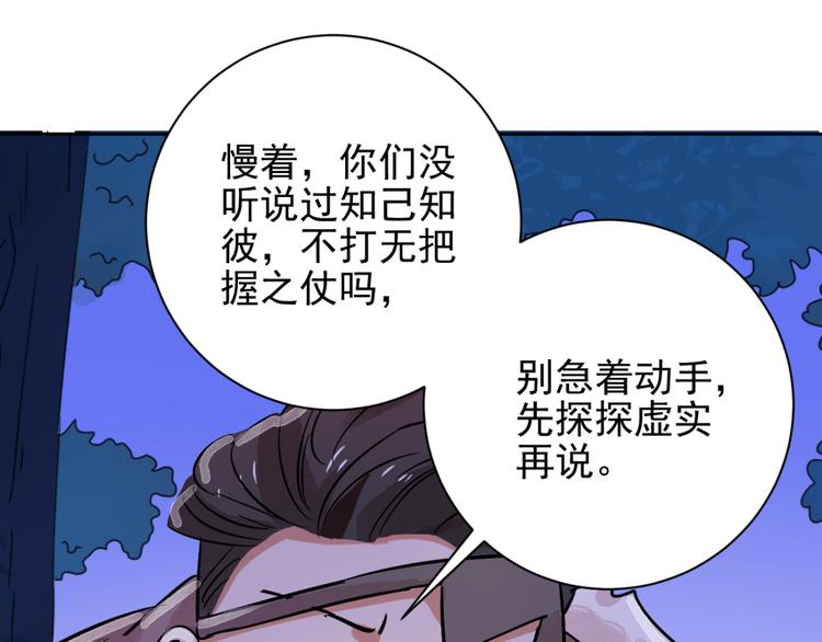第35话 山贼鬼头（四）(1/2)-第36话