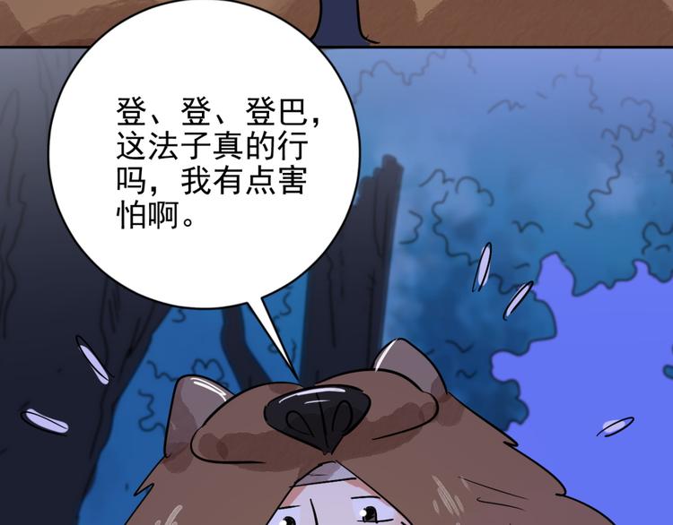 第35话 山贼鬼头（四）(1/2)-第36话