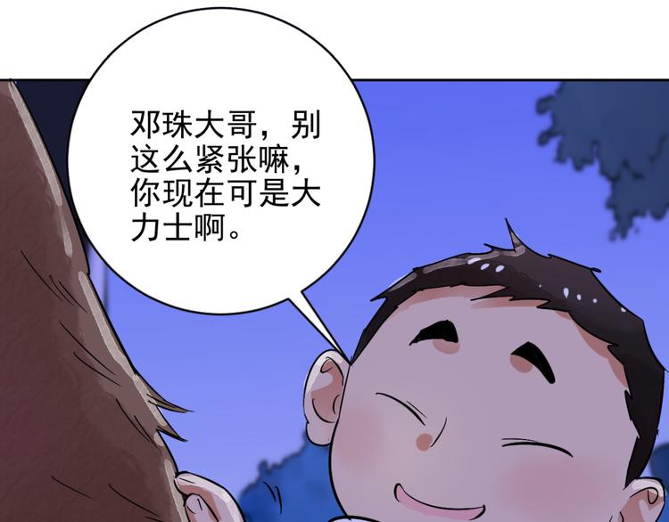 第35话 山贼鬼头（四）(1/2)-第36话