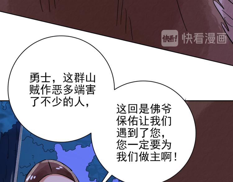 第35话 山贼鬼头（四）(1/2)-第36话