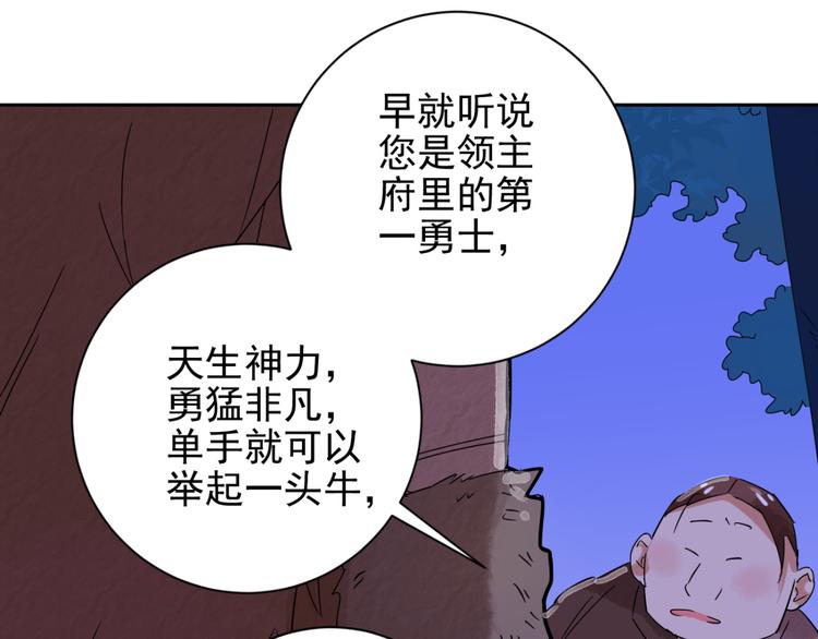 第35话 山贼鬼头（四）(1/2)-第36话