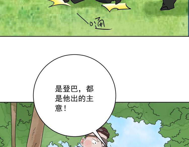 第37话 山贼鬼头（六）(1/2)-第38话
