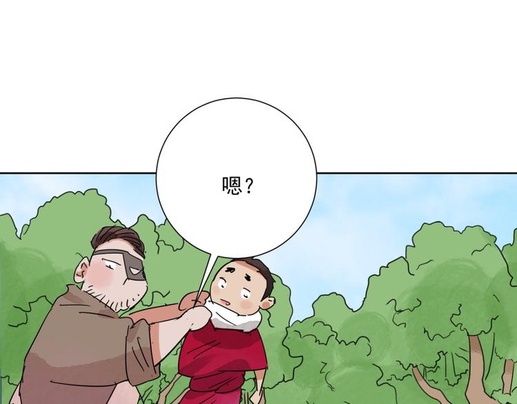 第37话 山贼鬼头（六）(1/2)-第38话