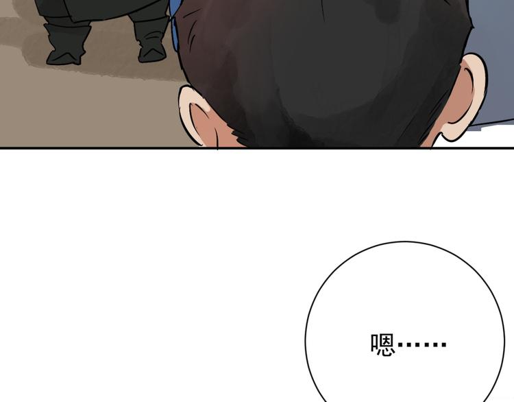 第39话 山贼鬼头（八）(1/2)-第40话
