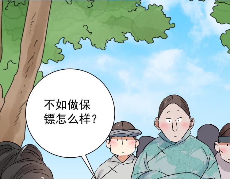 第39话 山贼鬼头（八）(1/2)-第40话