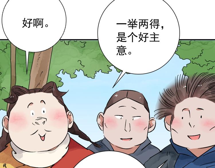 第39话 山贼鬼头（八）(1/2)-第40话