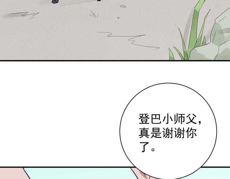 第39话 山贼鬼头（八）(1/2)-第40话