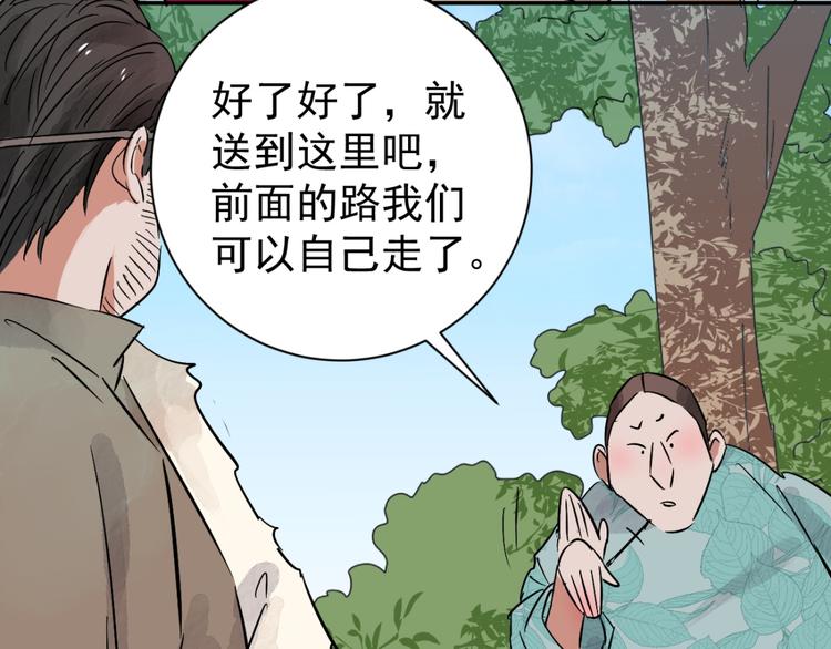 第39话 山贼鬼头（八）(1/2)-第40话