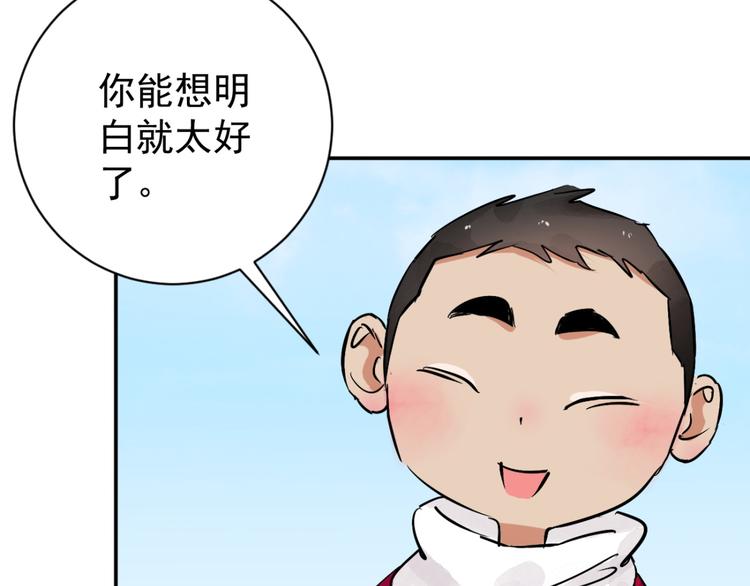 第39话 山贼鬼头（八）(1/2)-第40话
