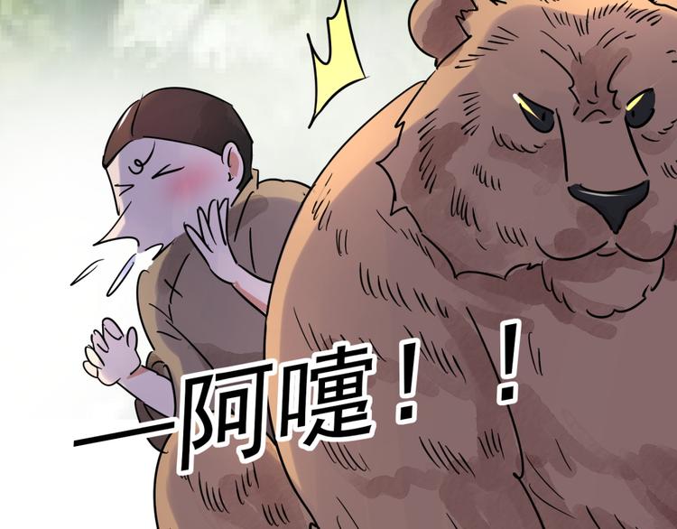 第41话 虎口取戒（二）(1/2)-第42话