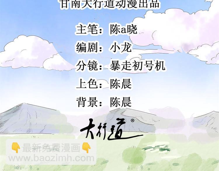 第41话 虎口取戒（二）(1/2)-第42话