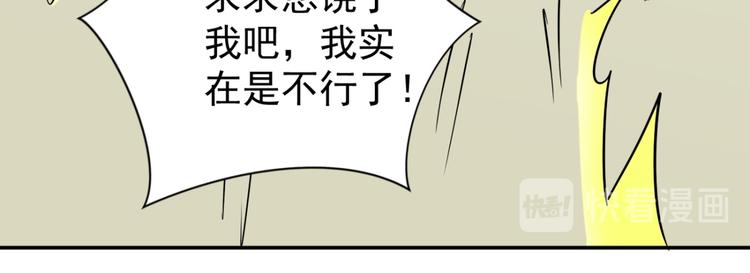 第41话 虎口取戒（二）(1/2)-第42话
