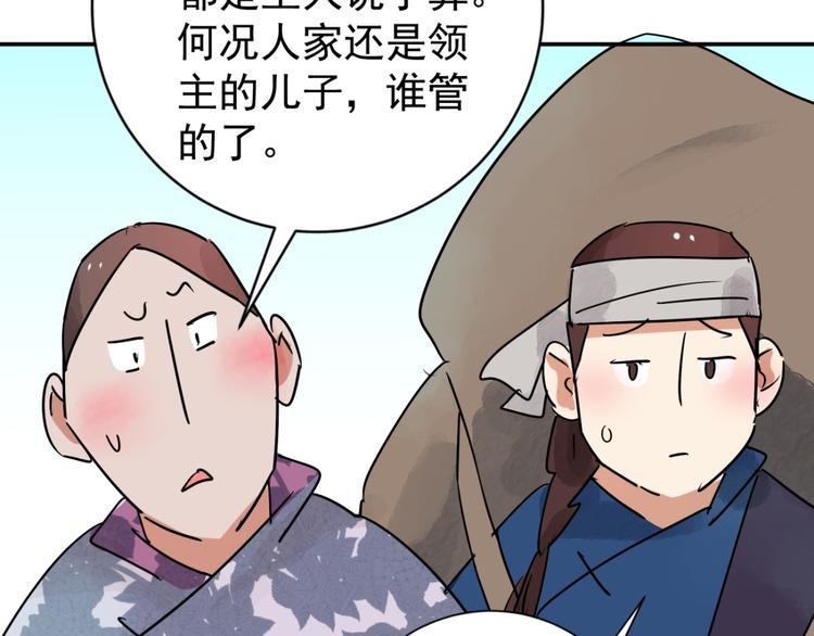 第41话 虎口取戒（二）(1/2)-第42话