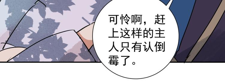 第41话 虎口取戒（二）(1/2)-第42话