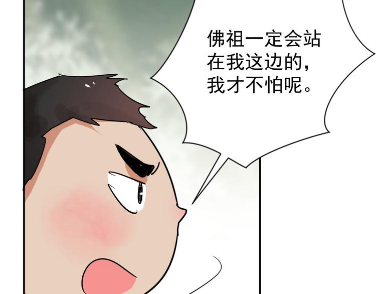 第41话 虎口取戒（二）(1/2)-第42话