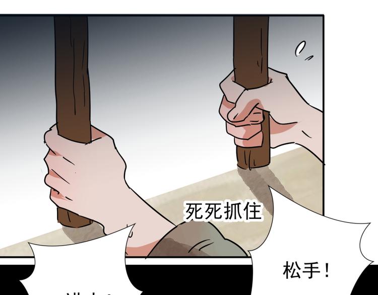 第41话 虎口取戒（二）(1/2)-第42话