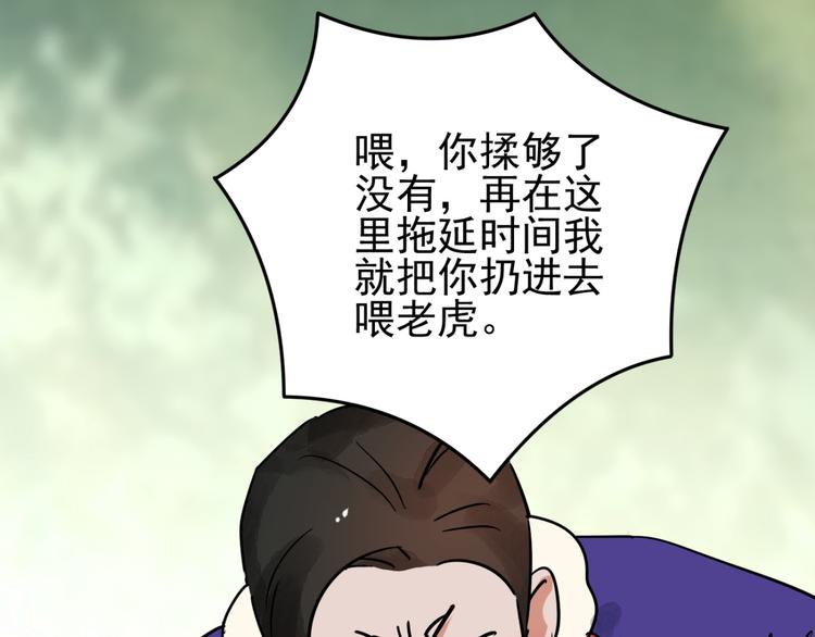 第43话 虎口取戒（四）(1/2)-第44话