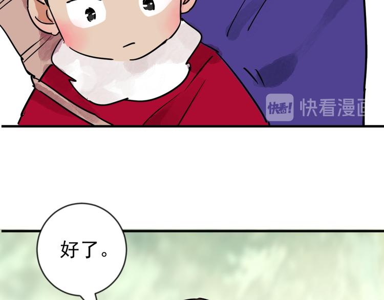 第43话 虎口取戒（四）(1/2)-第44话
