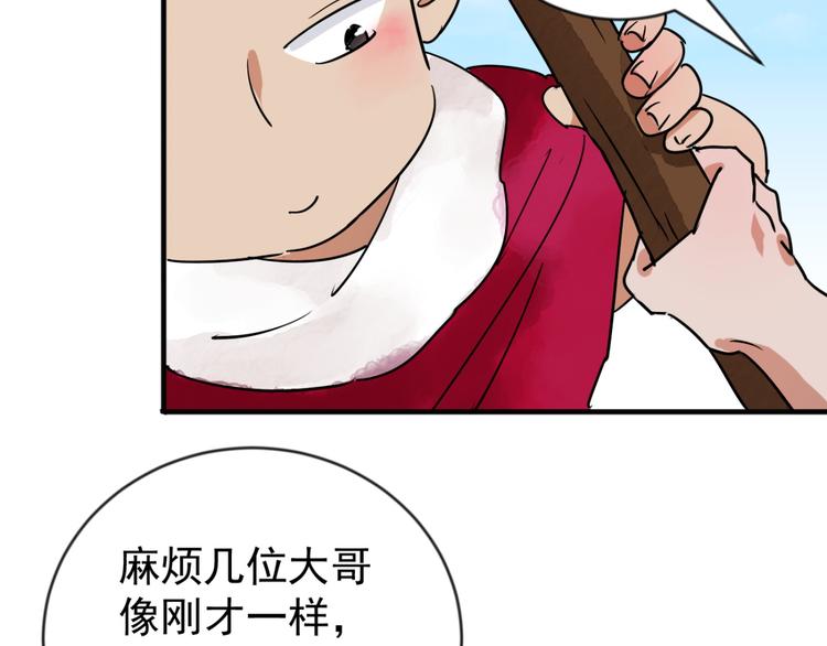 第43话 虎口取戒（四）(1/2)-第44话