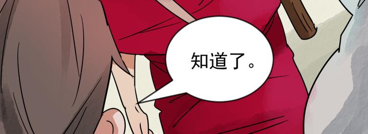 第43话 虎口取戒（四）(1/2)-第44话
