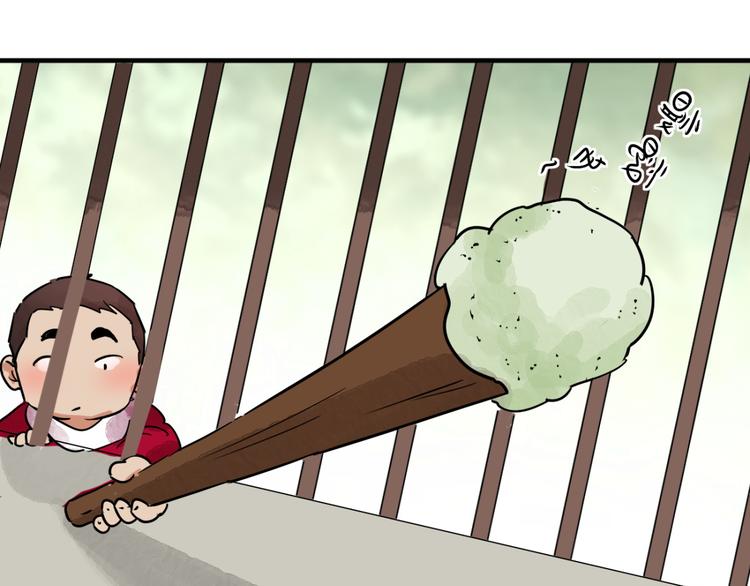 第43话 虎口取戒（四）(1/2)-第44话