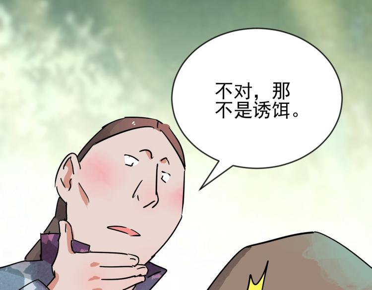 第43话 虎口取戒（四）(1/2)-第44话