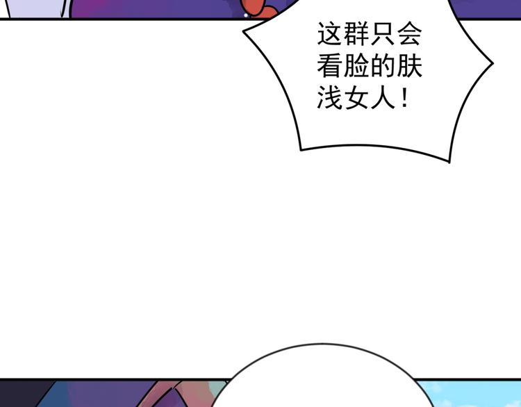 第45话 恶少的刁难（一）(1/2)-第46话