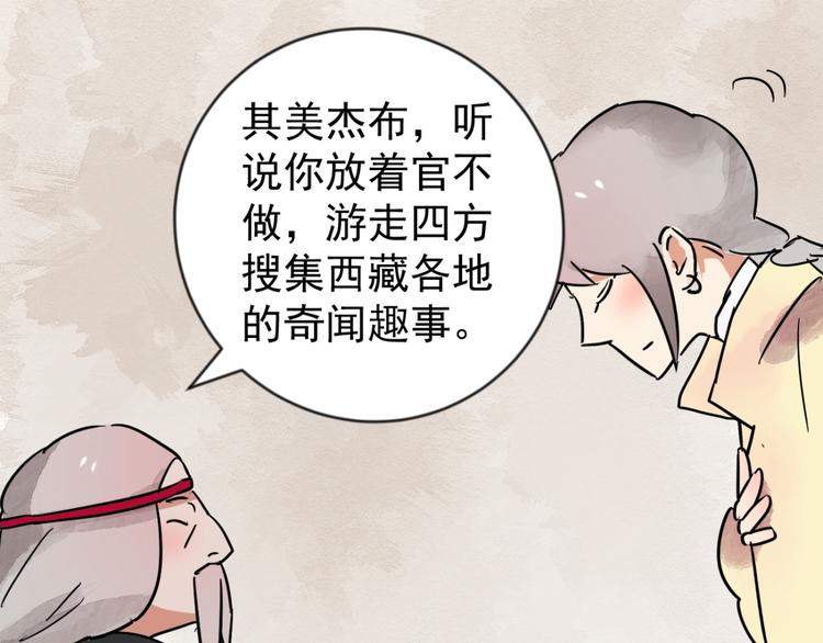 第45话 恶少的刁难（一）(1/2)-第46话