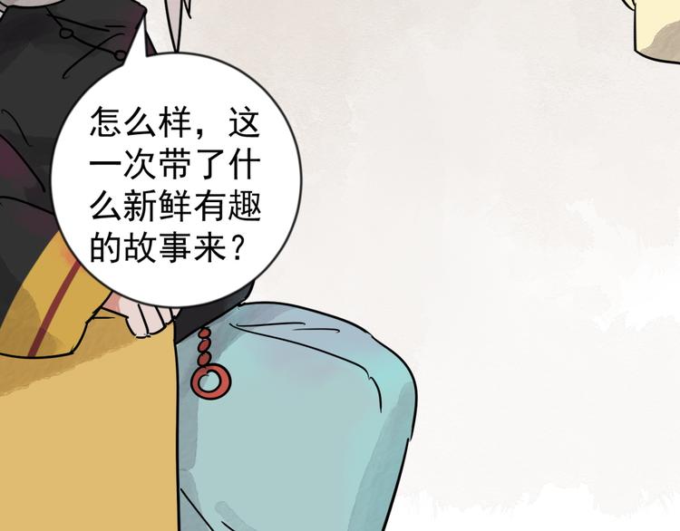 第45话 恶少的刁难（一）(1/2)-第46话