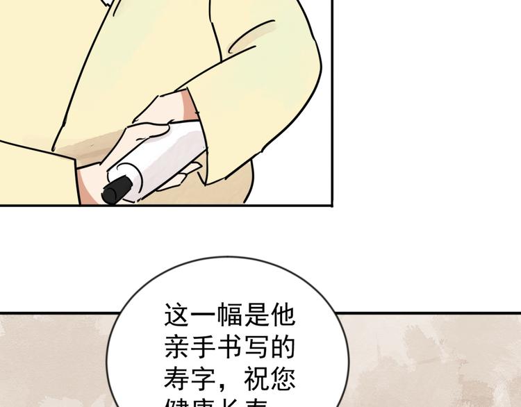 第45话 恶少的刁难（一）(1/2)-第46话