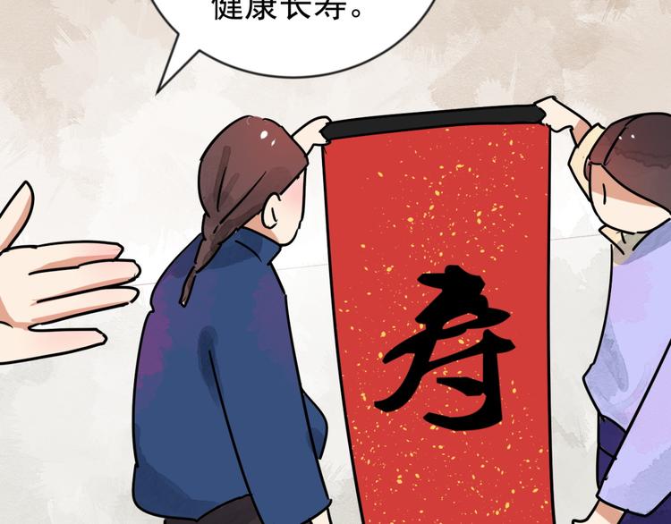 第45话 恶少的刁难（一）(1/2)-第46话
