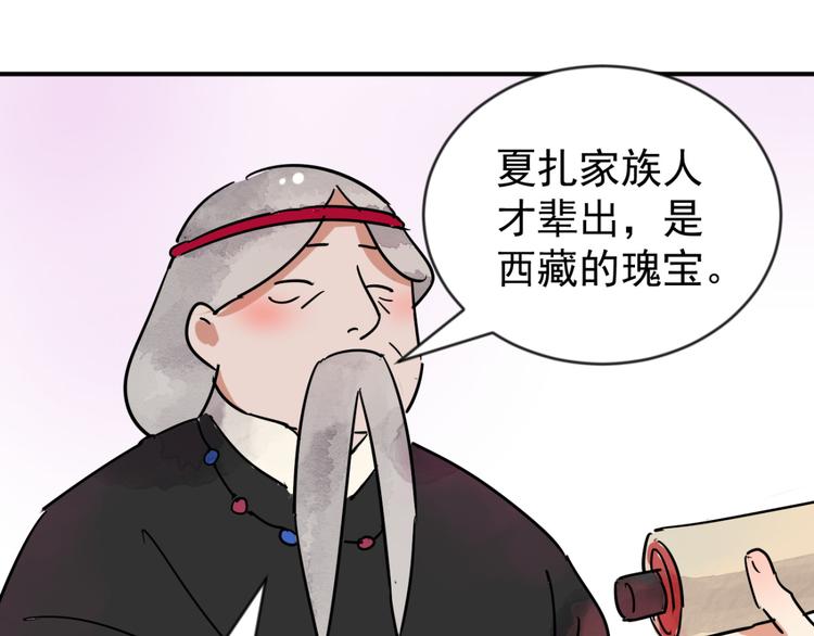 第45话 恶少的刁难（一）(1/2)-第46话