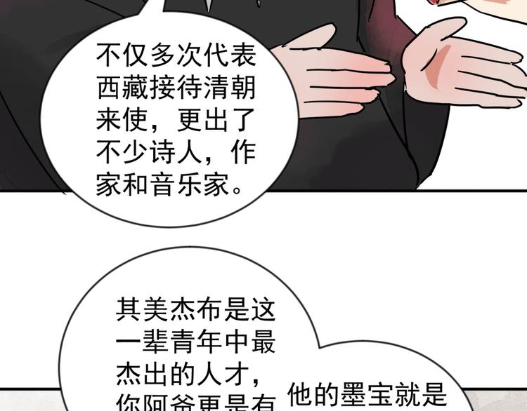 第45话 恶少的刁难（一）(1/2)-第46话