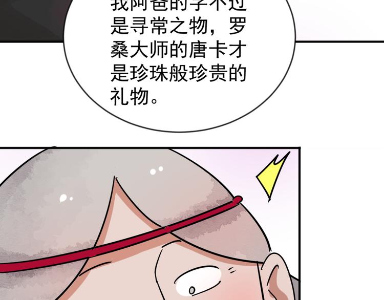 第45话 恶少的刁难（一）(1/2)-第46话