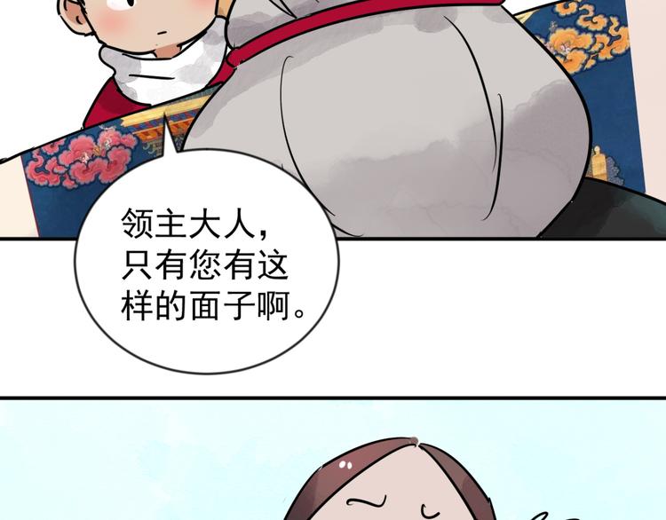 第45话 恶少的刁难（一）(1/2)-第46话