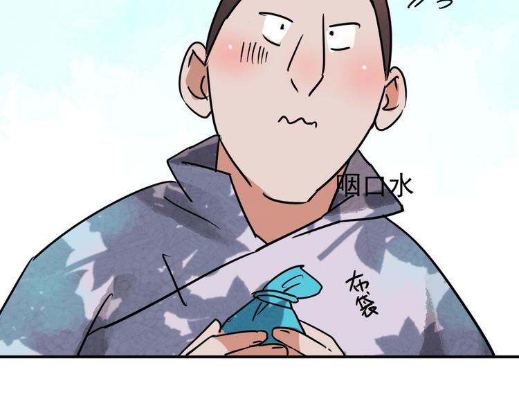 第45话 恶少的刁难（一）(1/2)-第46话