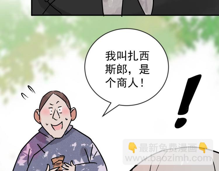 第45话 恶少的刁难（一）(1/2)-第46话