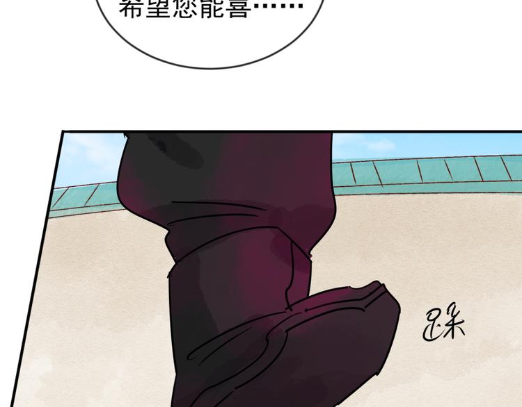 第45话 恶少的刁难（一）(1/2)-第46话