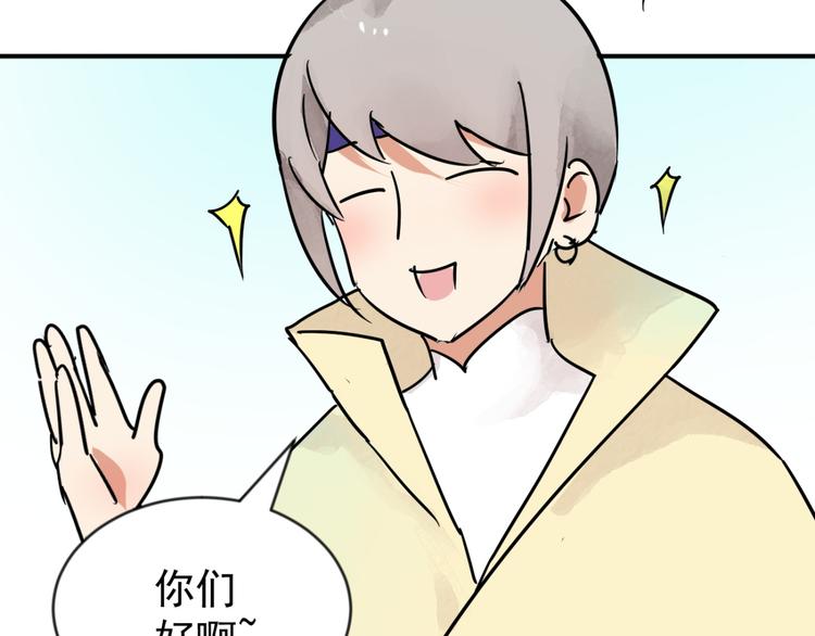 第45话 恶少的刁难（一）(1/2)-第46话