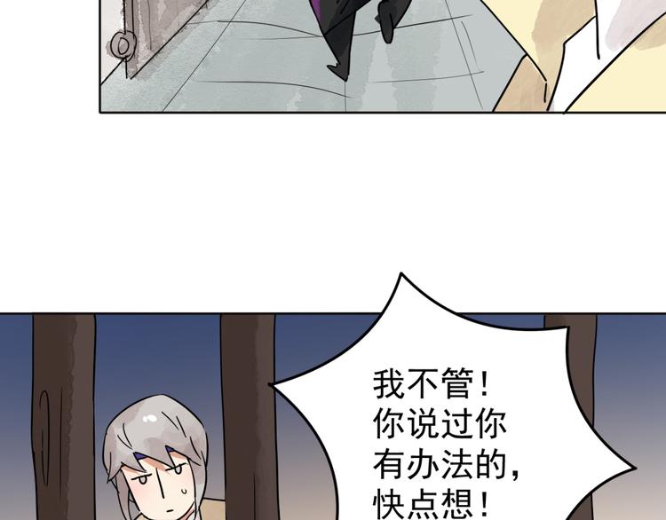 第47话 恶少的刁难（三）(1/2)-第48话