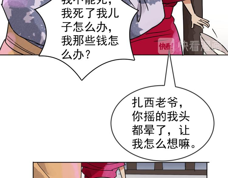 第47话 恶少的刁难（三）(1/2)-第48话