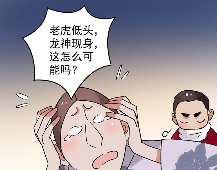 第47话 恶少的刁难（三）(1/2)-第48话
