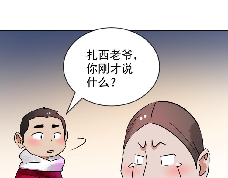 第47话 恶少的刁难（三）(1/2)-第48话